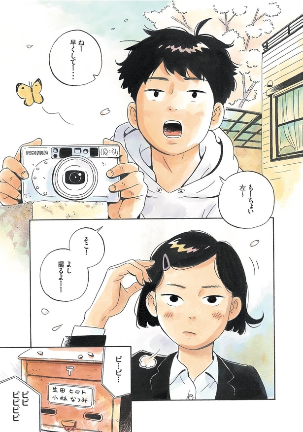 【漫画】「ひらやすみ」を読む