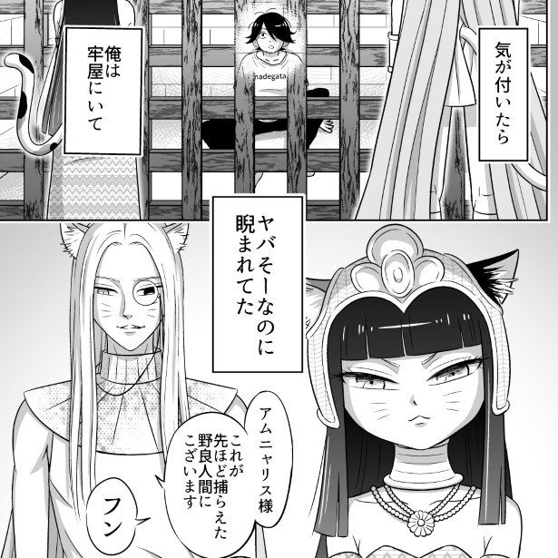 女王様、俺を殺す気ありますか?P001