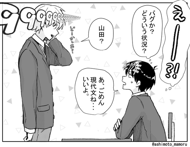 寿命が見える男子高校生の話(16)