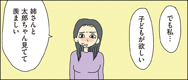 自閉スペクトラム症の太郎とやさしい世界 第9話-26