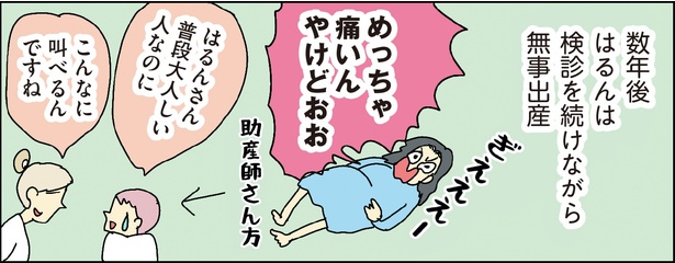 自閉スペクトラム症の太郎とやさしい世界 第9話-29