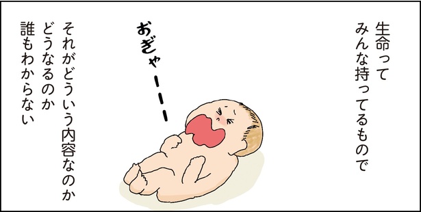 自閉スペクトラム症の太郎とやさしい世界 第9話-33