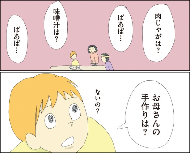 「自閉スペクトラム症の太郎とやさしい世界」第10話より