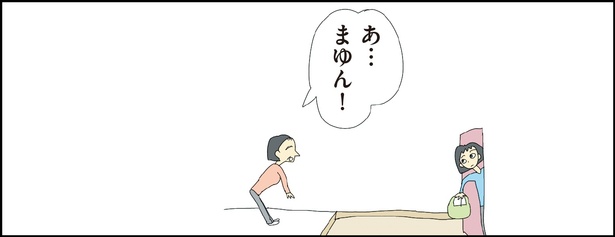 自閉スペクトラム症の太郎とやさしい世界 第10話-3