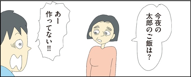 自閉スペクトラム症の太郎とやさしい世界 第10話-4