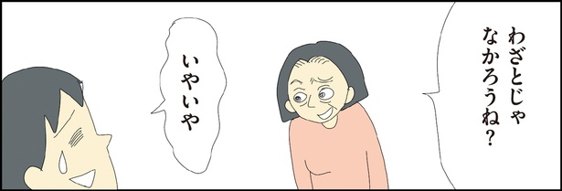 自閉スペクトラム症の太郎とやさしい世界 第10話-5