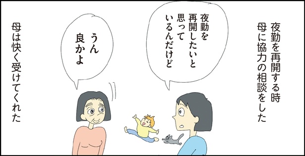 自閉スペクトラム症の太郎とやさしい世界 第10話-8
