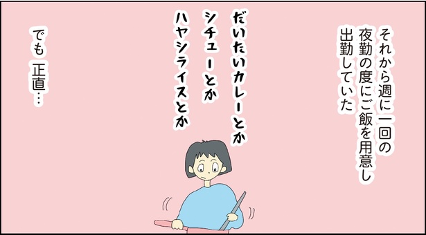 自閉スペクトラム症の太郎とやさしい世界 第10話-10