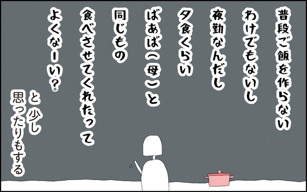 自閉スペクトラム症の太郎とやさしい世界 第10話-11