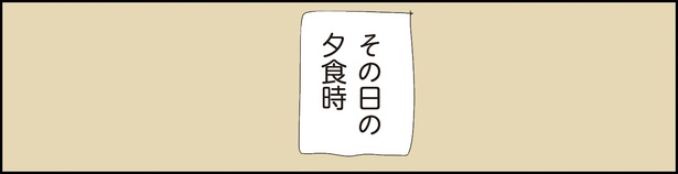 自閉スペクトラム症の太郎とやさしい世界 第10話-12