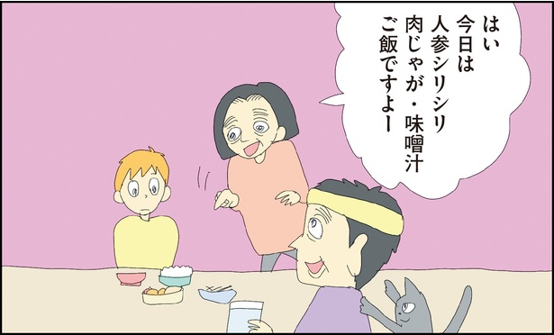 自閉スペクトラム症の太郎とやさしい世界 第10話-13