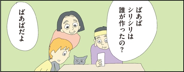 自閉スペクトラム症の太郎とやさしい世界 第10話-14