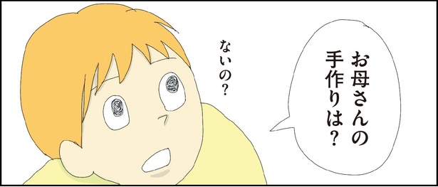 自閉スペクトラム症の太郎とやさしい世界 第10話-16