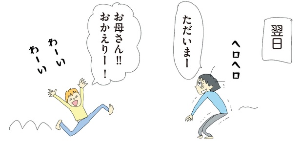 自閉スペクトラム症の太郎とやさしい世界 第10話-18
