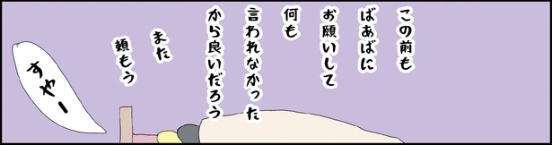 自閉スペクトラム症の太郎とやさしい世界 第10話-21