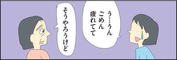 自閉スペクトラム症の太郎とやさしい世界 第10話-23