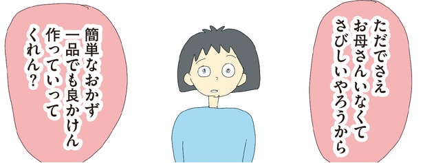 自閉スペクトラム症の太郎とやさしい世界 第10話-26