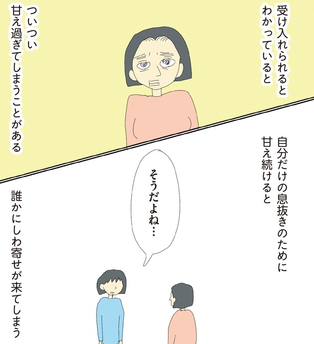 自閉スペクトラム症の太郎とやさしい世界 第10話-27