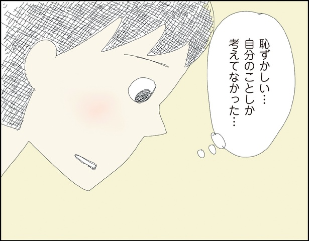 自閉スペクトラム症の太郎とやさしい世界 第10話-28