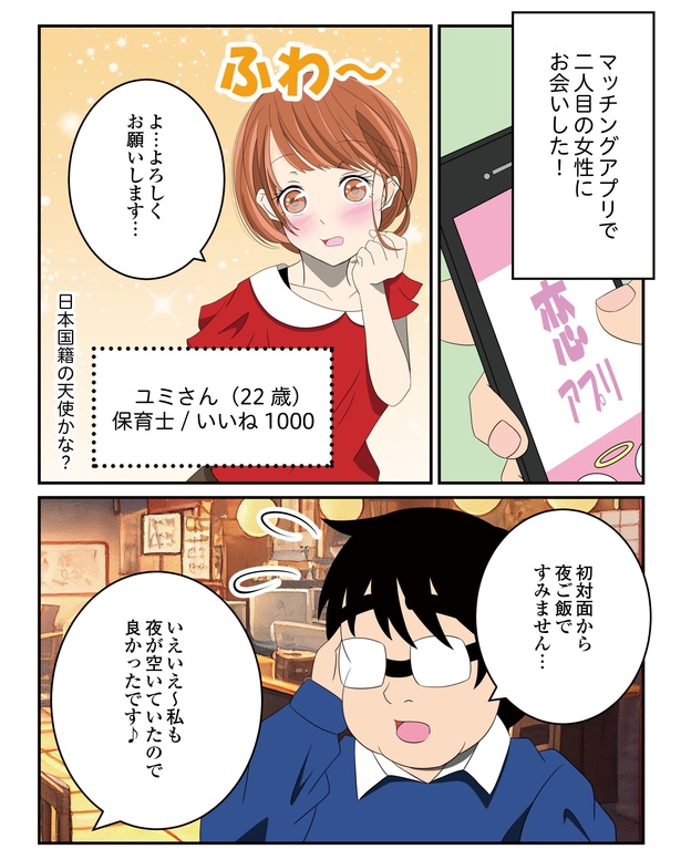 第2回「肉食系ブタ煮」1-1