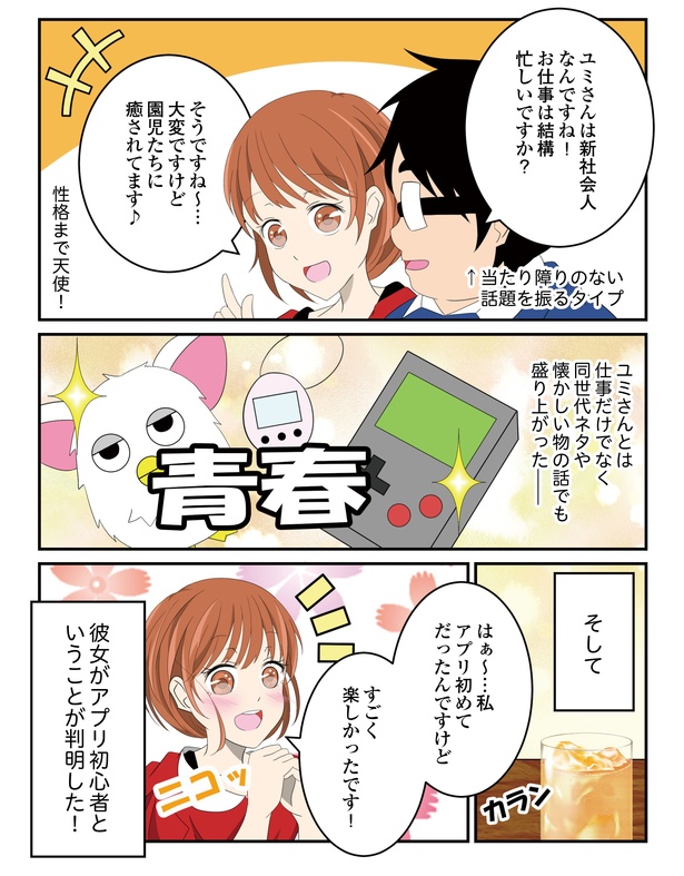 第2回「肉食系ブタ煮」1-2