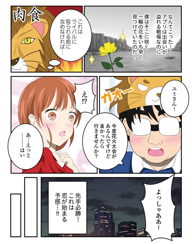 第2回「肉食系ブタ煮」1-3