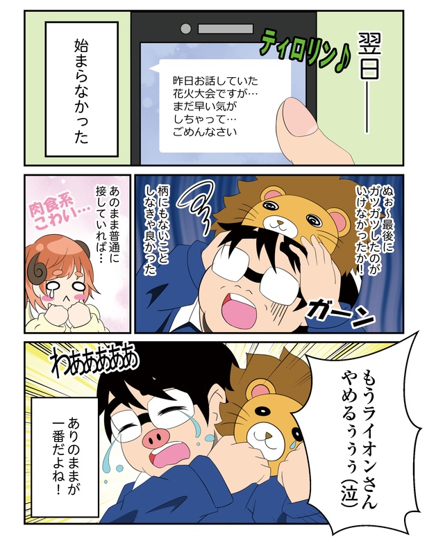 第2回「肉食系ブタ煮」1-4
