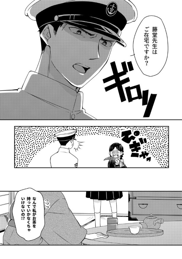 切なに刹那く_第1話_P002