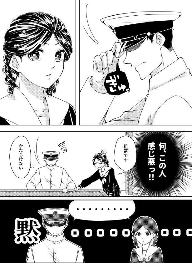 切なに刹那く_第1話_P005