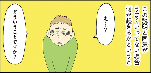 自閉スペクトラム症の太郎とやさしい世界 第8話-3