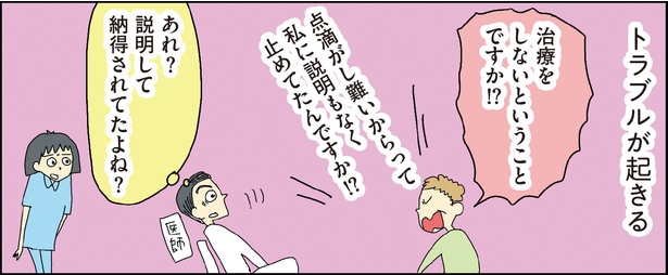 自閉スペクトラム症の太郎とやさしい世界 第8話-4