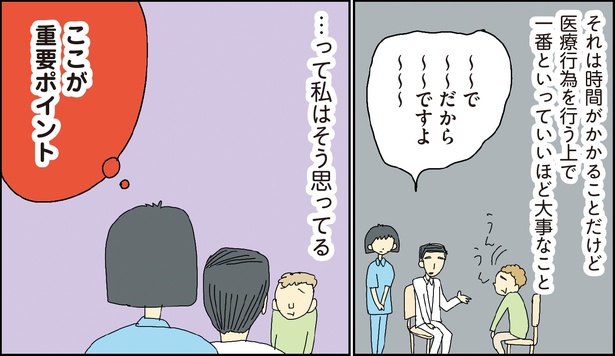 自閉スペクトラム症の太郎とやさしい世界 第8話-6