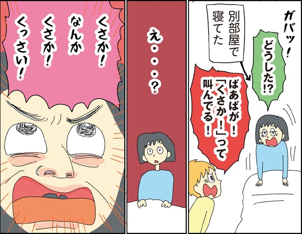 自閉スペクトラム症の太郎とやさしい世界 第8話-8