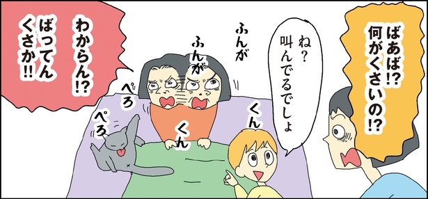自閉スペクトラム症の太郎とやさしい世界 第8話-9