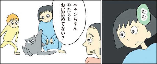 自閉スペクトラム症の太郎とやさしい世界 第8話-10