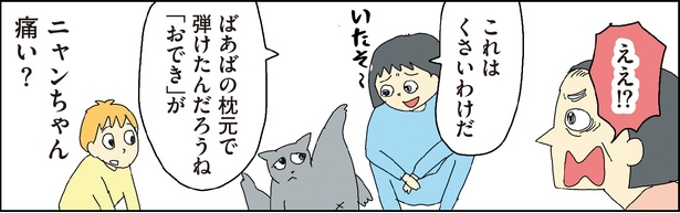 自閉スペクトラム症の太郎とやさしい世界 第8話-12