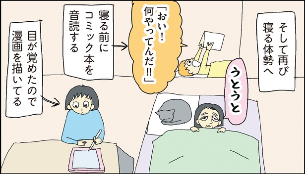 自閉スペクトラム症の太郎とやさしい世界 第8話-14