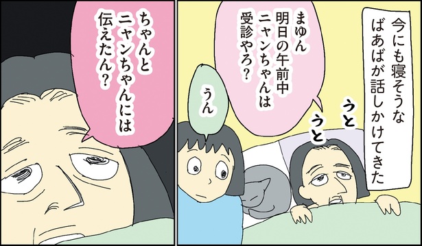 自閉スペクトラム症の太郎とやさしい世界 第8話-15