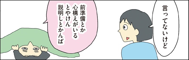 自閉スペクトラム症の太郎とやさしい世界 第8話-16