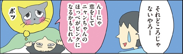 自閉スペクトラム症の太郎とやさしい世界 第8話-18