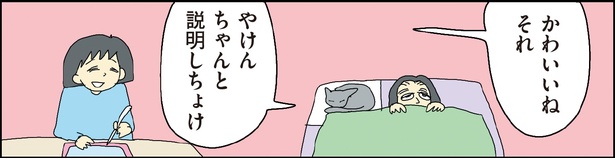 自閉スペクトラム症の太郎とやさしい世界 第8話-19