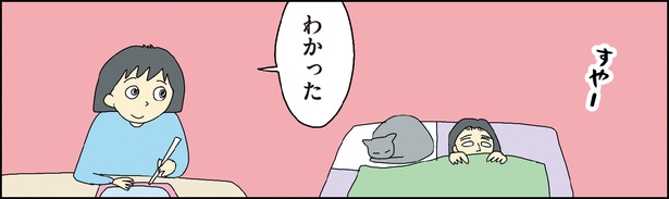 自閉スペクトラム症の太郎とやさしい世界 第8話-20