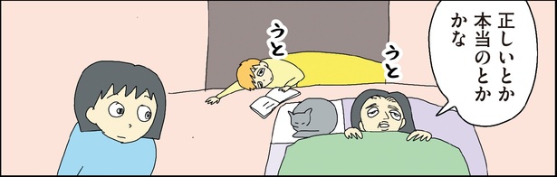 自閉スペクトラム症の太郎とやさしい世界 第8話-22