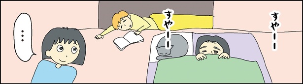 自閉スペクトラム症の太郎とやさしい世界 第8話-23