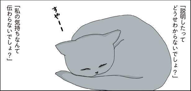 自閉スペクトラム症の太郎とやさしい世界 第8話-24