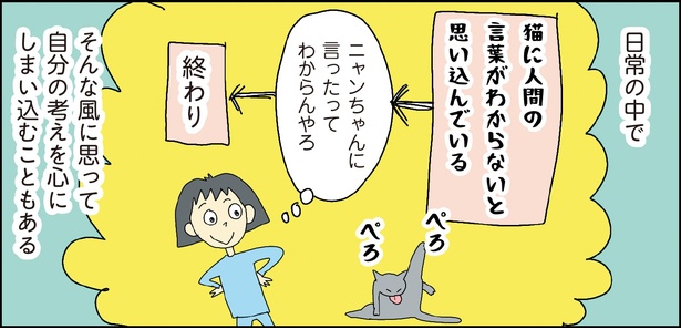 自閉スペクトラム症の太郎とやさしい世界 第8話-25