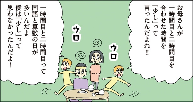 自閉スペクトラム症の太郎とやさしい世界 第11話-33