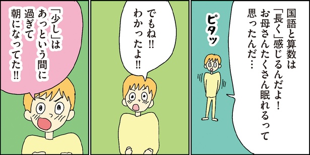 自閉スペクトラム症の太郎とやさしい世界 第11話-34