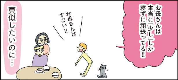 自閉スペクトラム症の太郎とやさしい世界 第11話-35