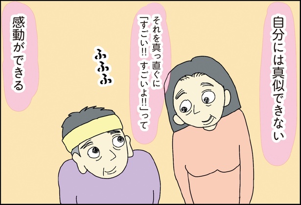 自閉スペクトラム症の太郎とやさしい世界 第11話-36